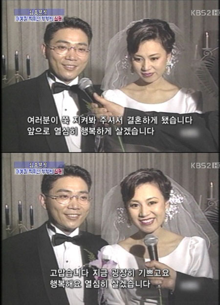 이봉원 박미선 결혼