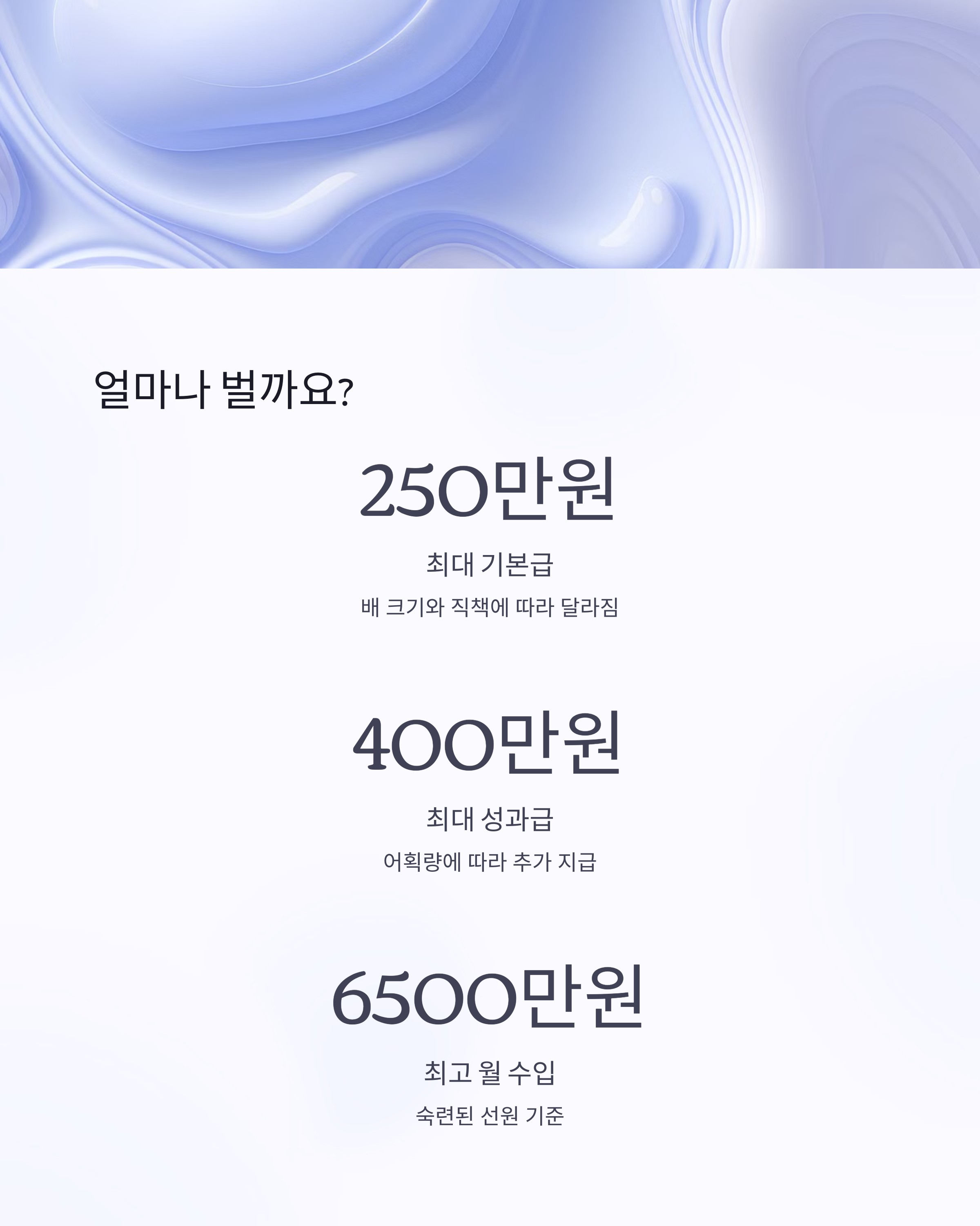 연봉과 수익 구조