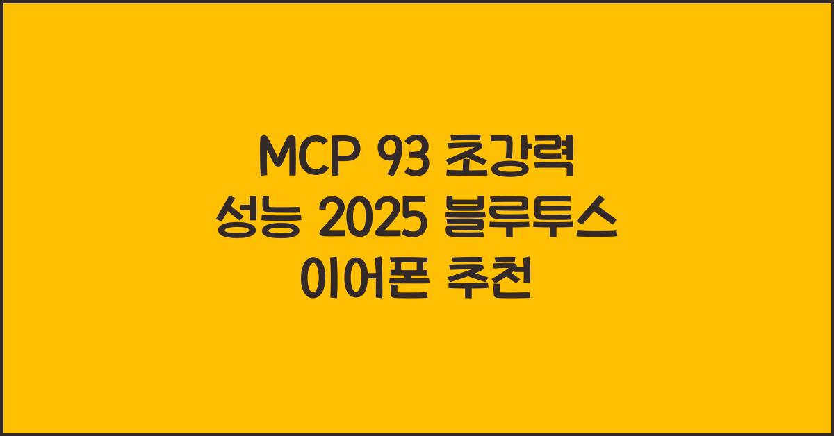 mcp 93