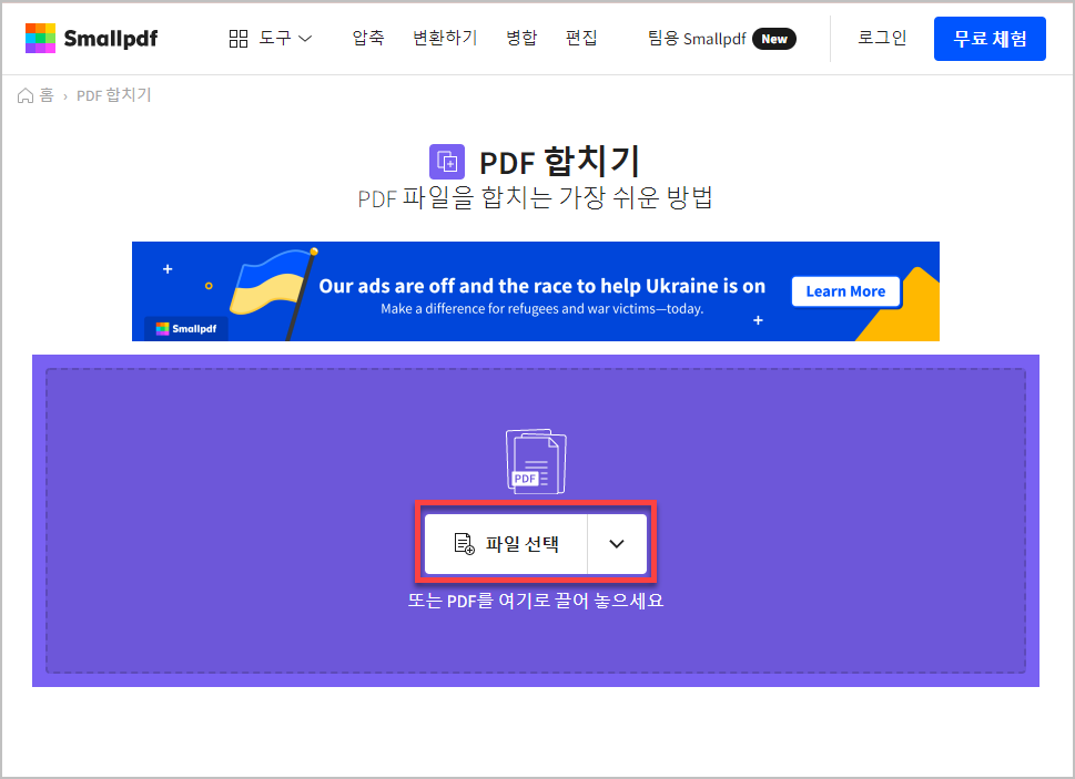 pdf합치기