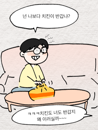 생활툰3
