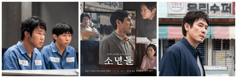 영화 소년들 포토, 포스터