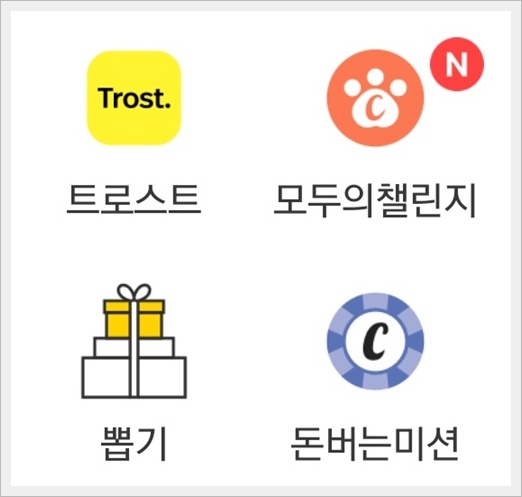캐시워크 돈버는 퀴즈 정답