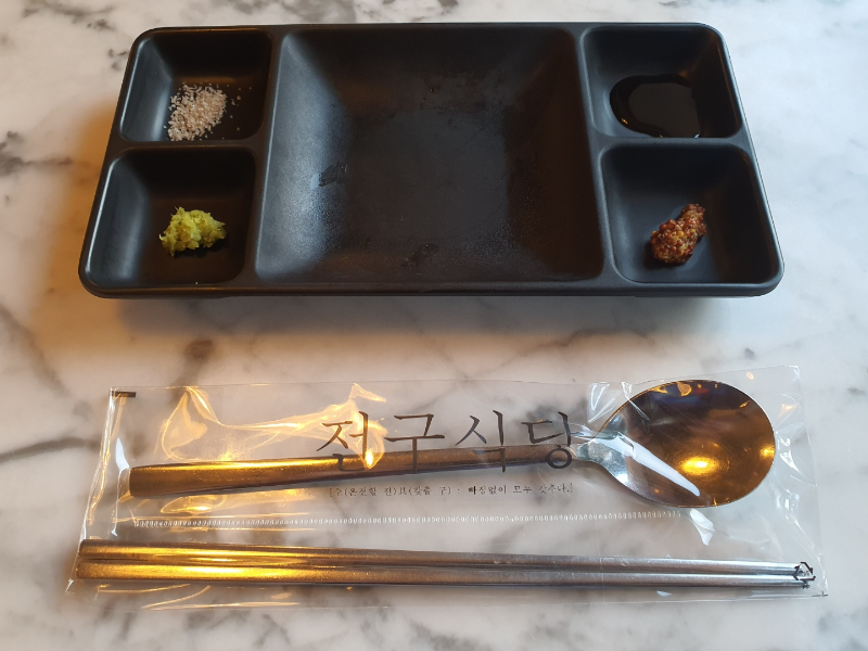수저세팅