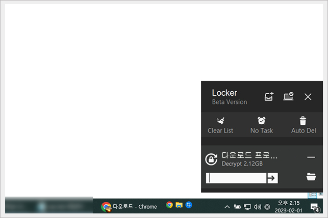 locker 암호 입력창