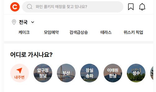 캐치테이블 업체 등록 시 필요한 서류와 절차 총정리