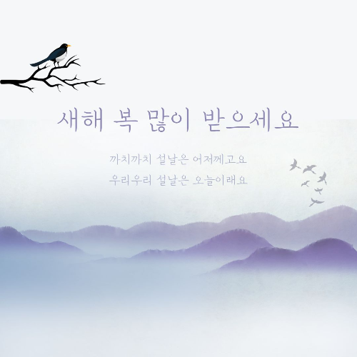 #새해새해 태그 삭제#새해 인사새해 인사 태그 삭제#무료 이미지무료 이미지 태그 삭제#연하장 문구연하장 문구 태그 삭제#PDF 다운로드PDF 다운로드 태그 삭제#인사말 모음인사말 모음 태그 삭제#신년 인사신년 인사 태그 삭제#신년 인사말신년 인사말 태그 삭제#신년 연하장신년 연하장 태그 삭제#새해 메시지