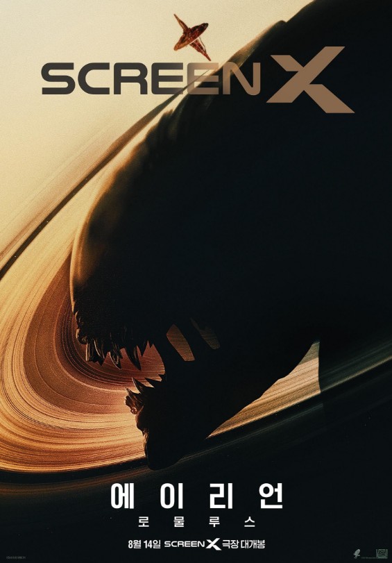 [공포영화 추천] 에이리언: 로물루스 줄거리 결말 후기