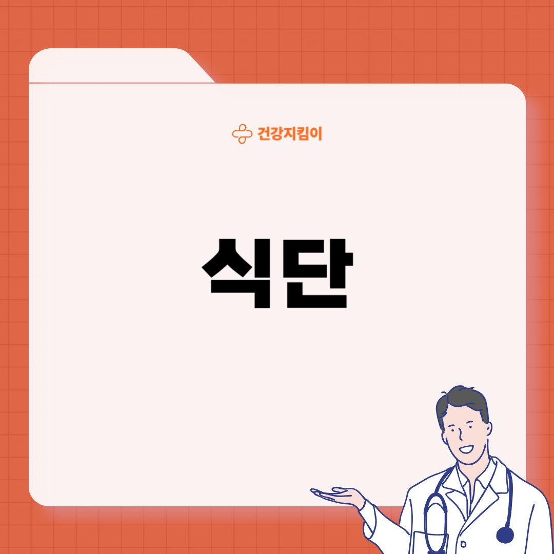 눈 건강 상태 관리방법