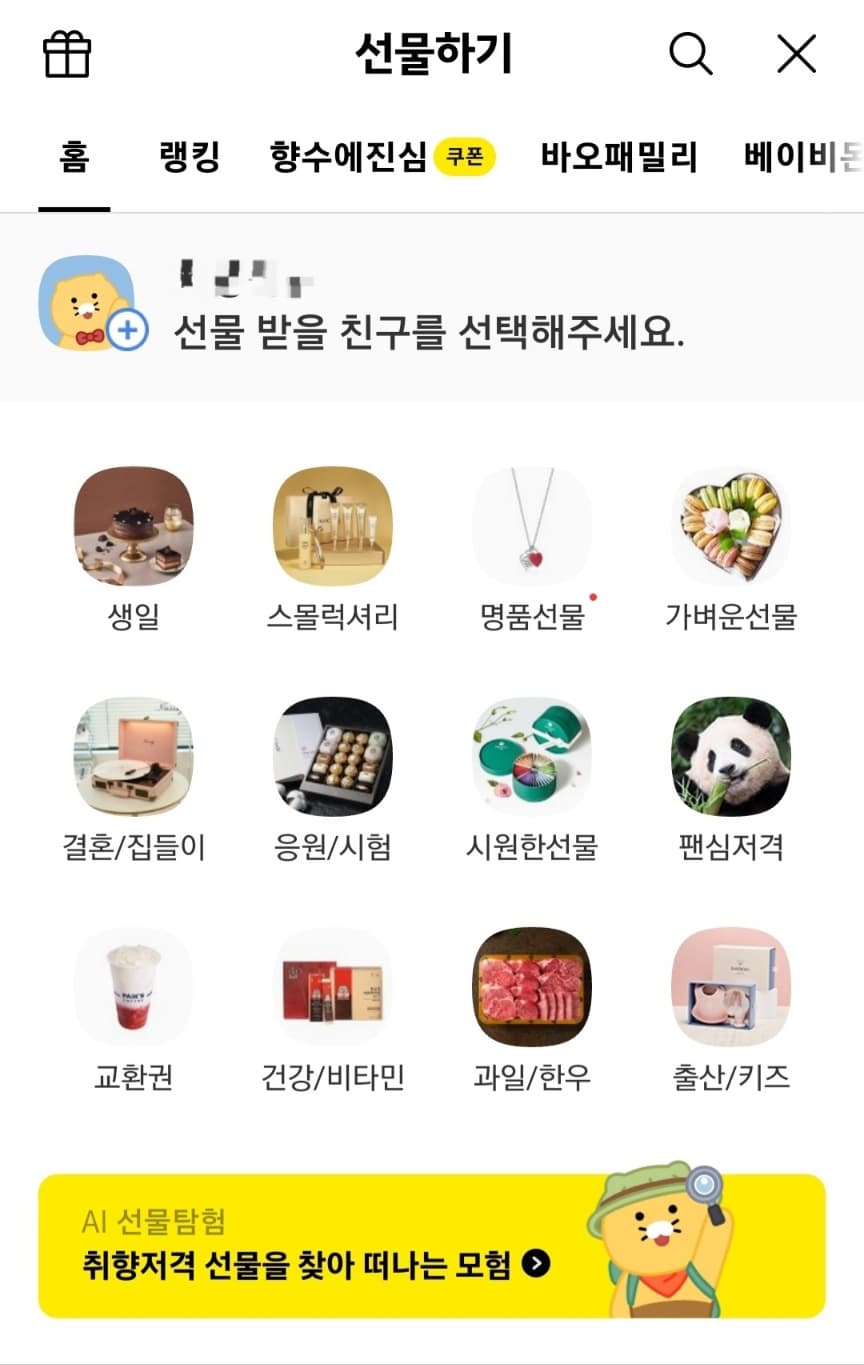 카톡(7)