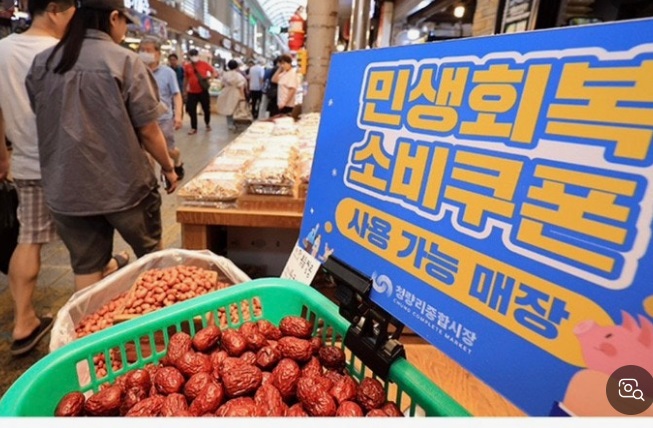 민생회복-소비쿠폰-2차-합산-결제