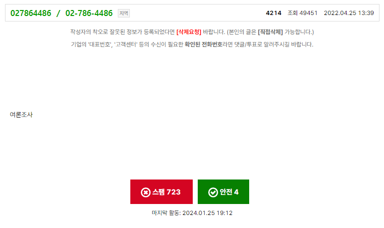 027864486 조회결과