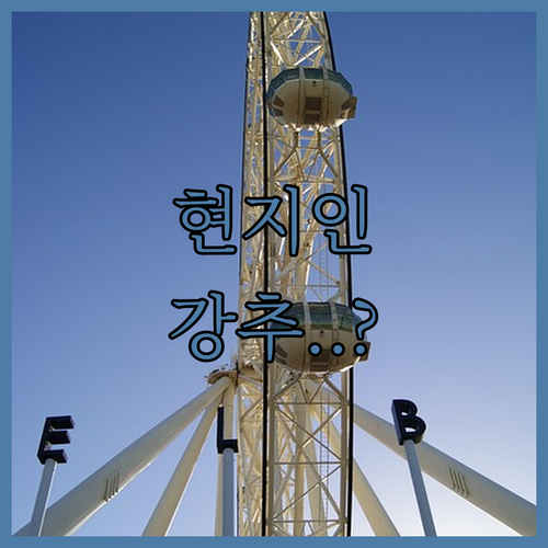 멜버른 현지인처럼 살아보기 세인트 킬..