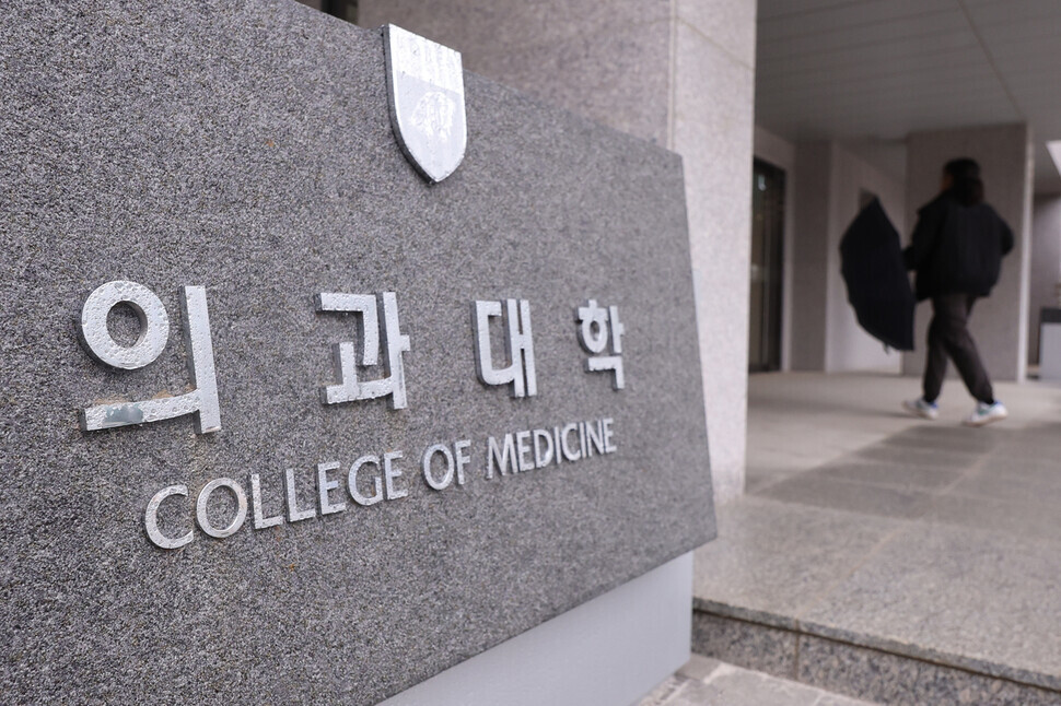 의대를 구성하는 두개의 축, 예과와 본과 뜻은? 예과와 본과의 차이점은?