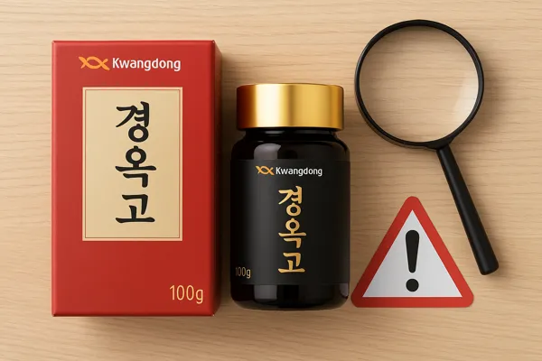 광동 경옥고 가격과 구매 시 유의사항7