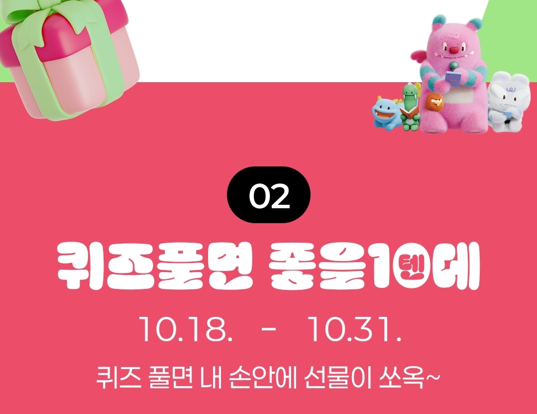 내 손안에 서울 10주년 이벤트