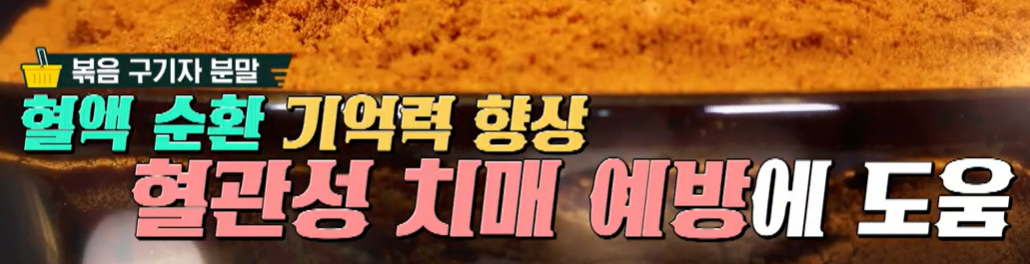 구기자 효능