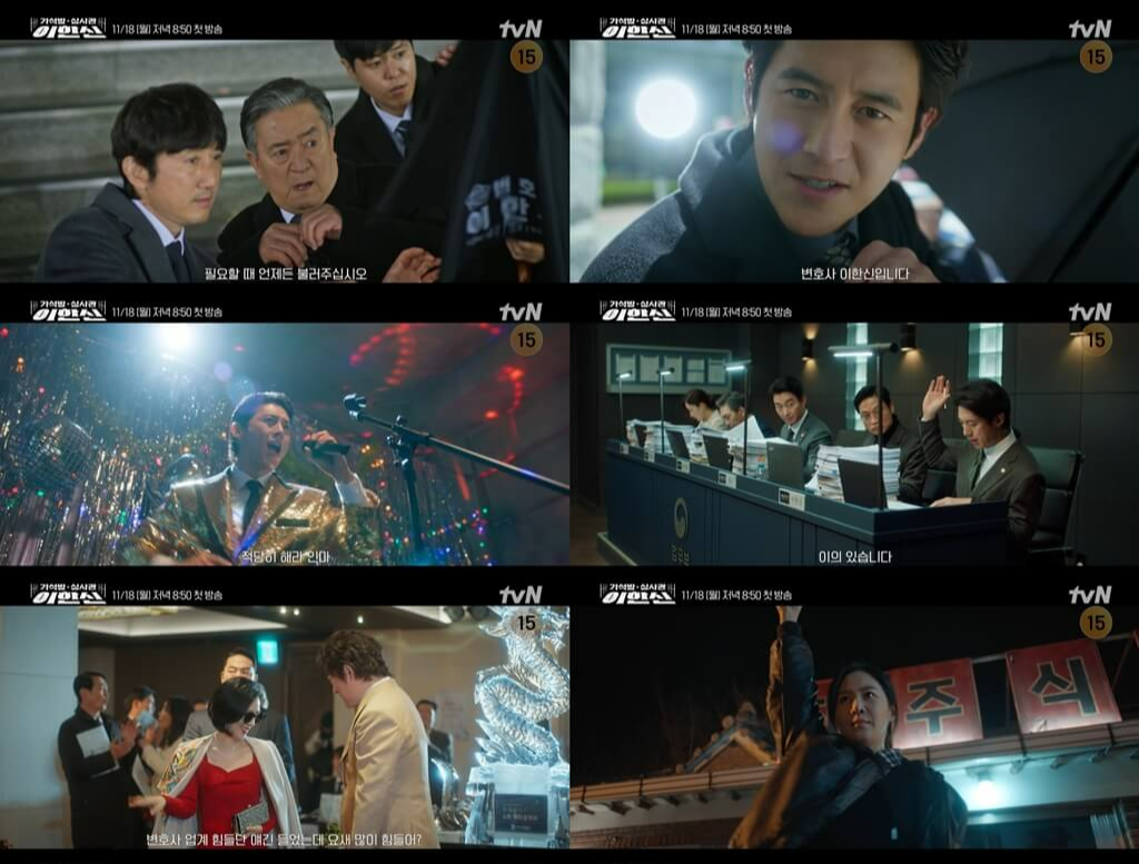 가석방 심사관 이한신