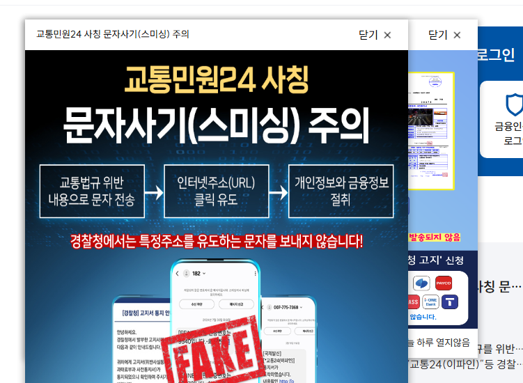 이파인 실시간조회