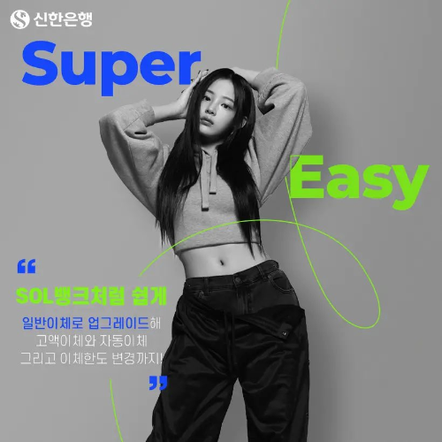 5월-1일-신한-퀴즈-정답-공개