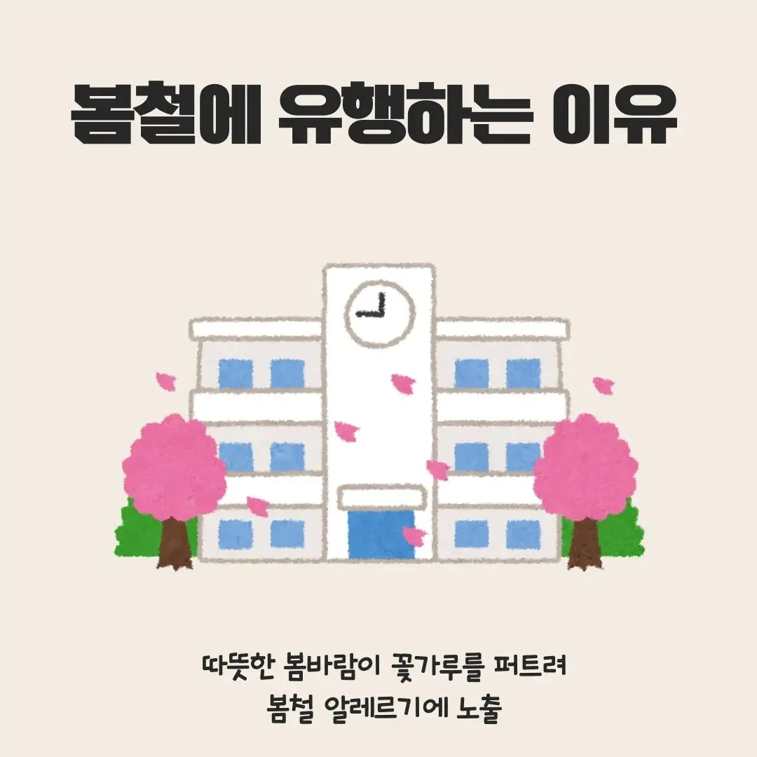 꽃가루 알레르기
