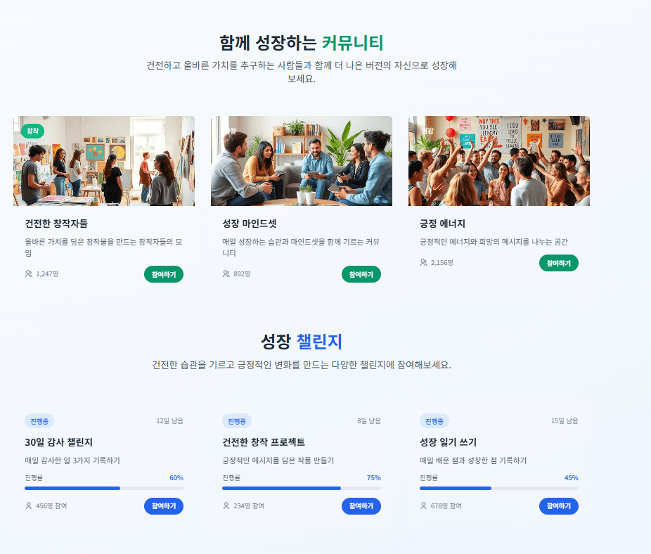 Readdy 실습 프로젝트2