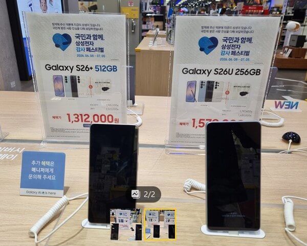 삼성전자 20% 온누리