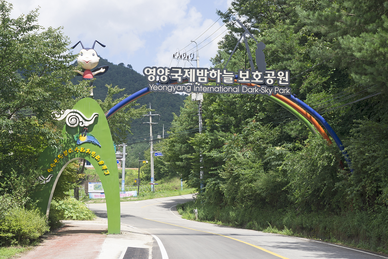 경북 여행 - 영양