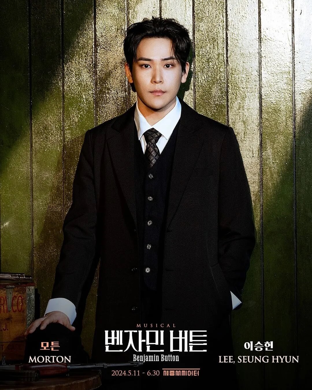 베자민 버튼 이승현