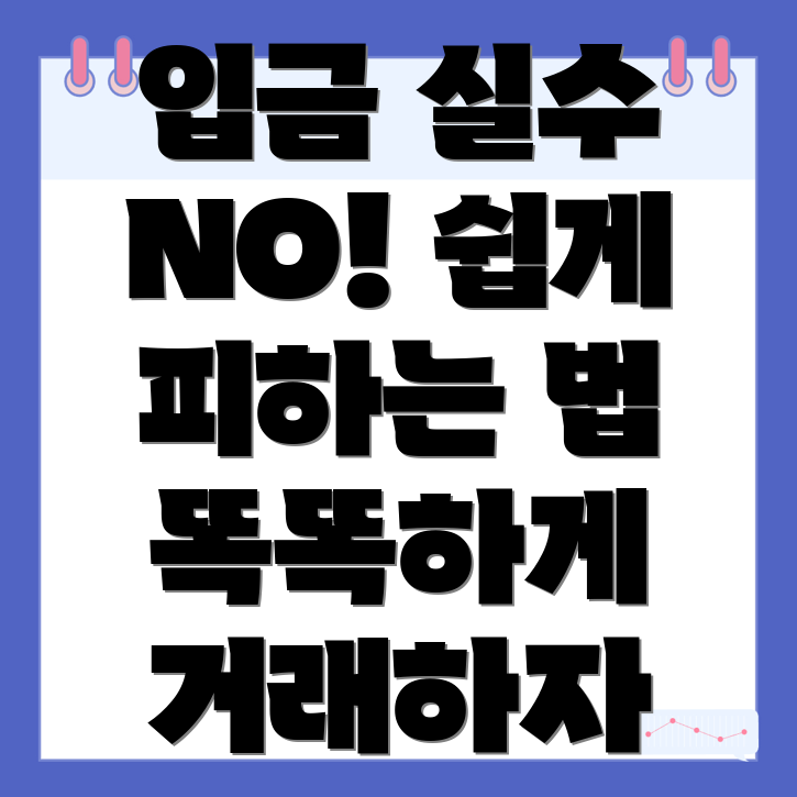 바이낸스 입금방법