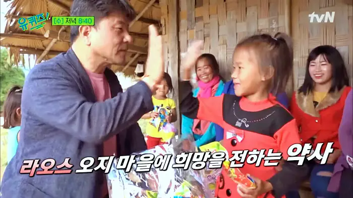 유퀴즈 온더블럭 10년째 매달 라오스를 찾아 선행을 펼치는 나눔꾼 조근식 약사