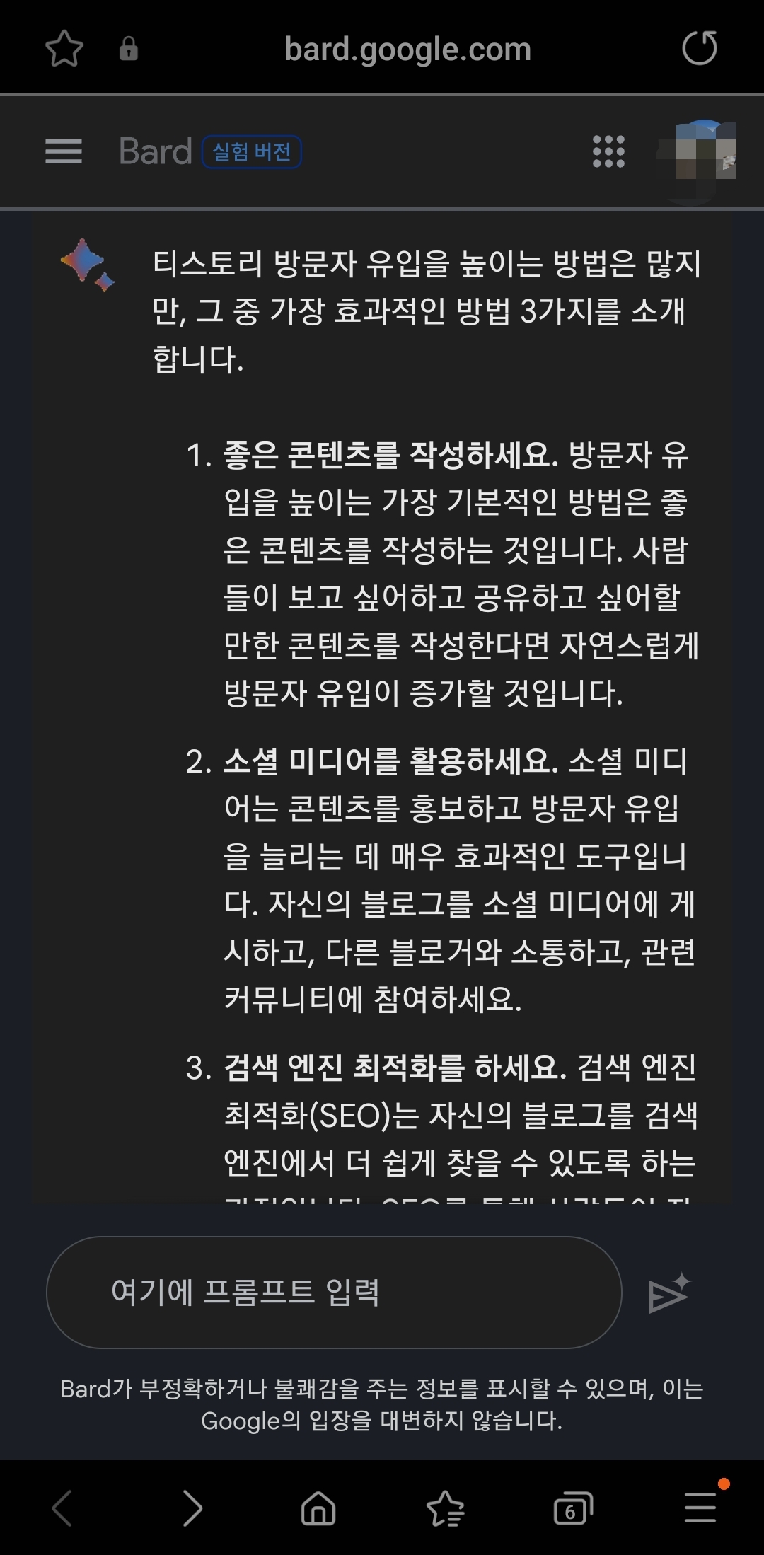 Bard, 대화형 AI, 인공지능 챗봇, 구글 AI, 생성형 AI