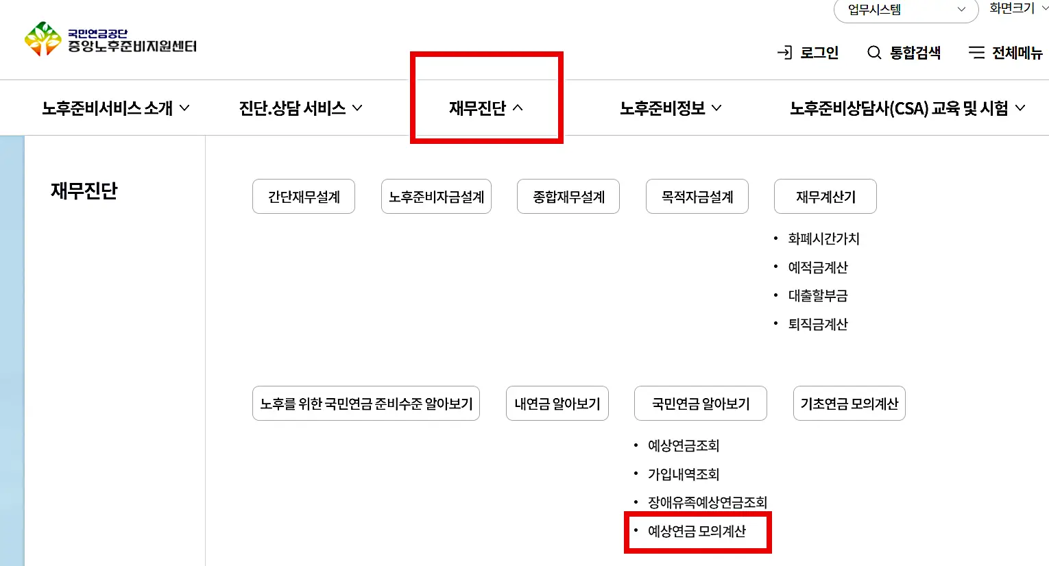 몰라서 손해 보는 국민연금 부양가족연금