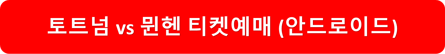 쿠팡플레이앱(안드로이드)