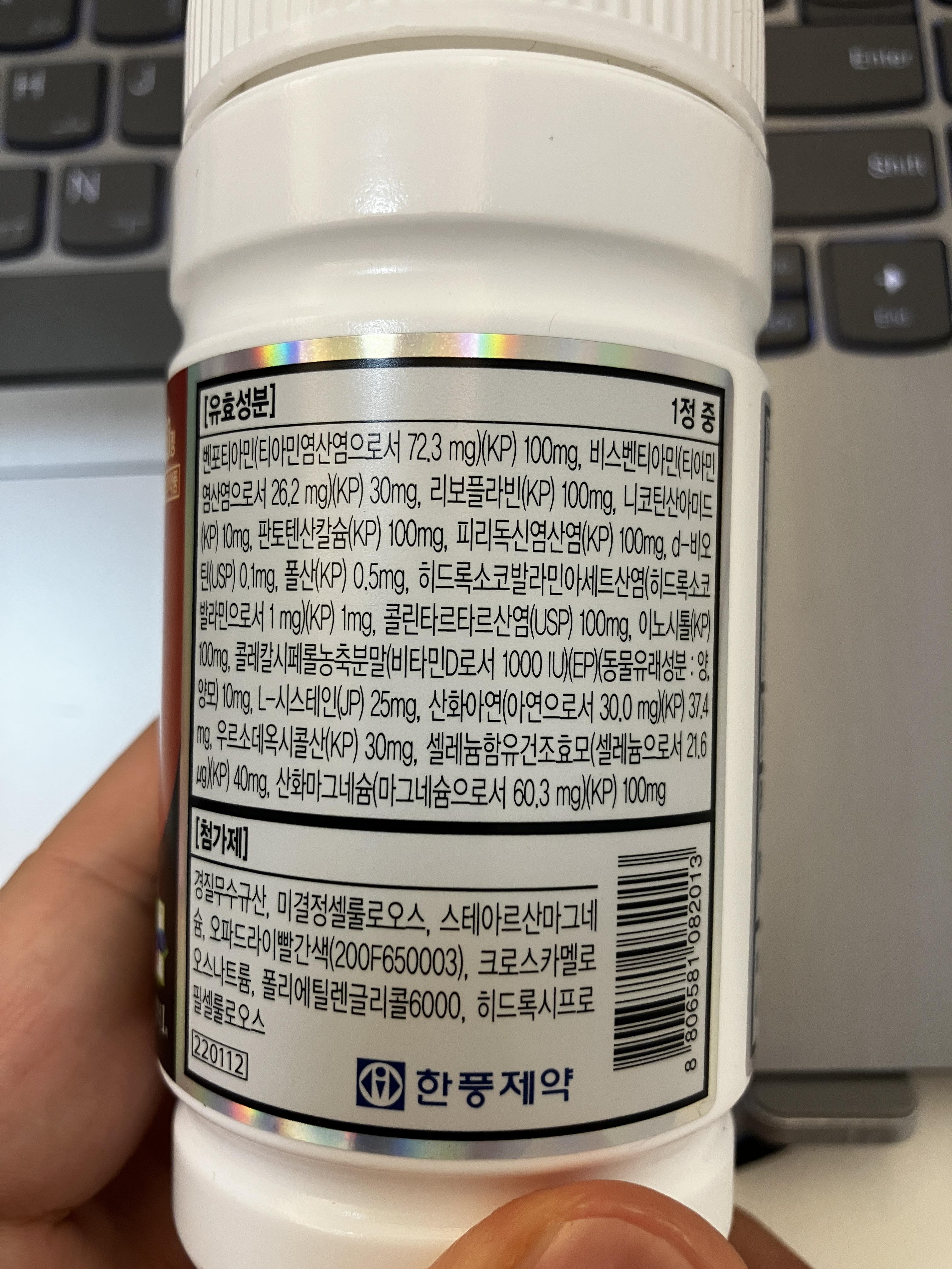 비맥스 메타비 유효성분