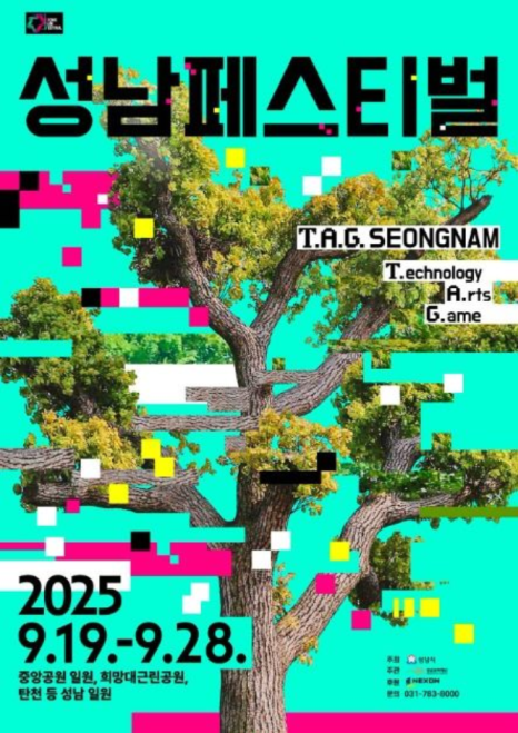 2025-성남-드론쇼-완벽-관람-명당자리-꿀템-총정리
