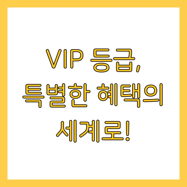 T멤버십 혜택, 신청방법 및 티 멤버쉽 VIP 등급 할인 정리