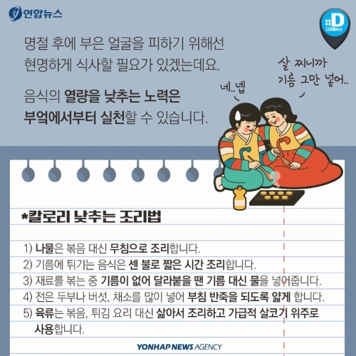 식사량 조절과 함께 가벼운 운동을 병행하는 모습