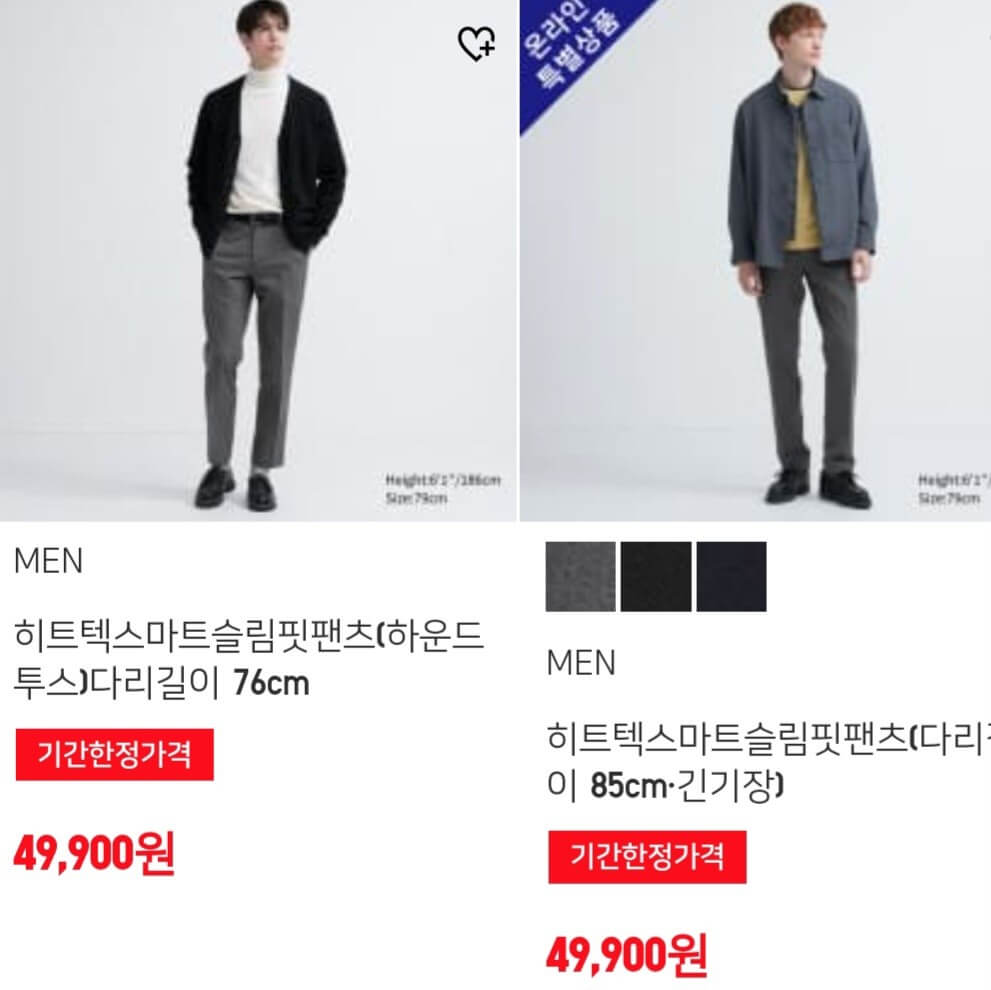 유니클로 감사제
