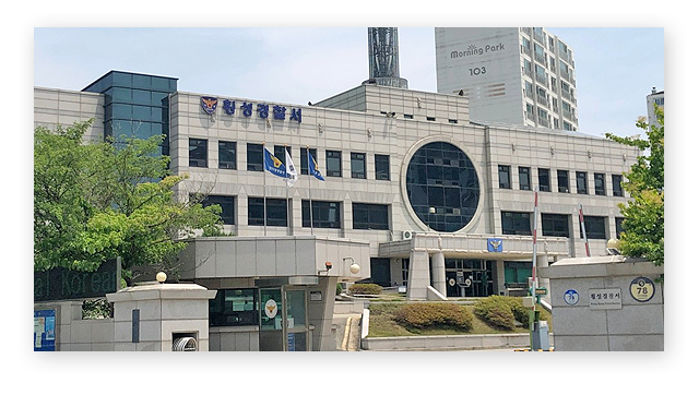 횡성경찰서민원실전화번호업무시간안내-이미지2