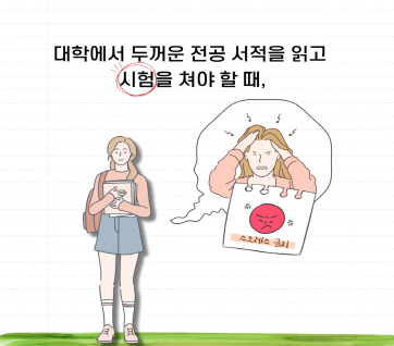 공부머리는 문해력이다