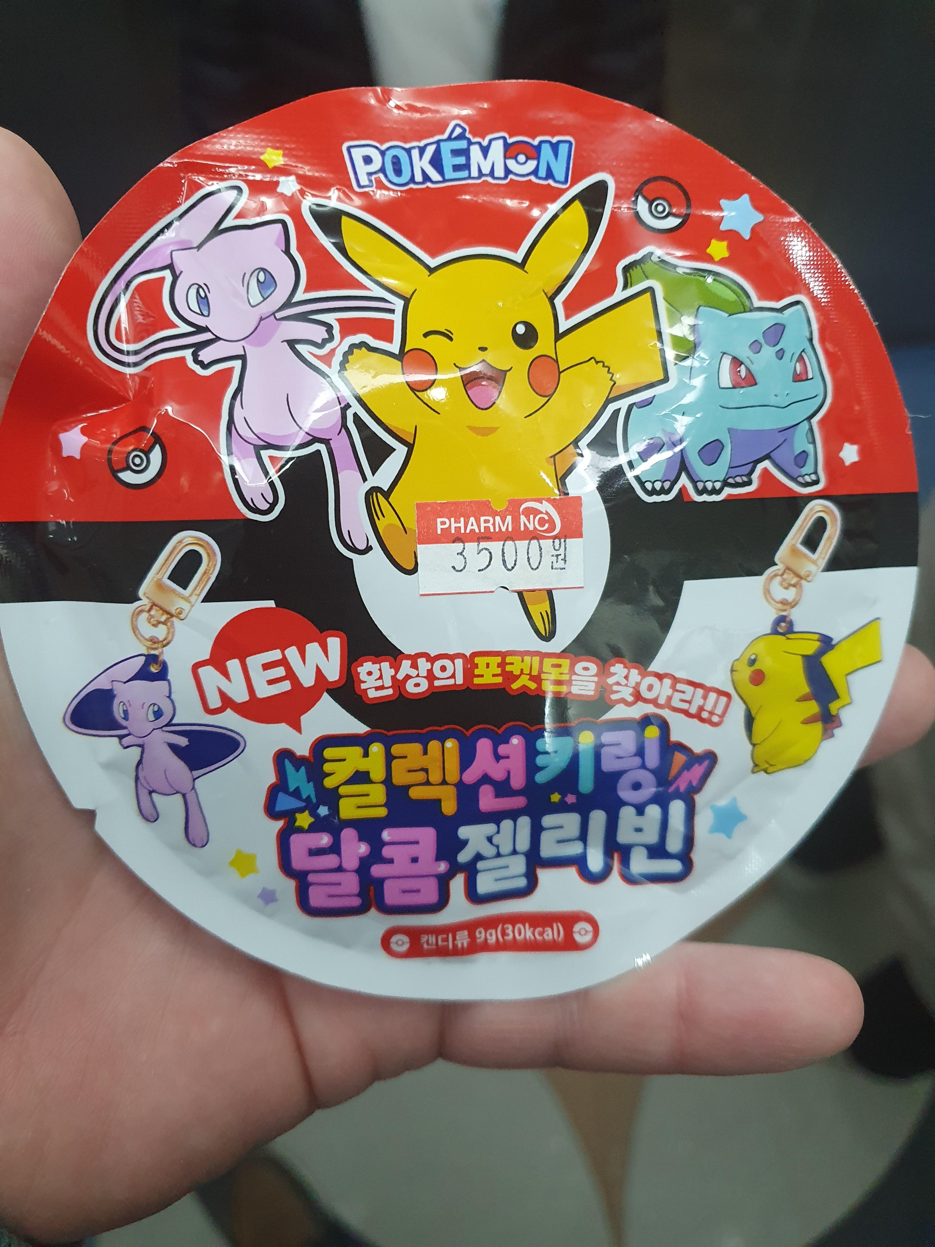 포켓몬 컬렉션 키링 달콤젤리빈 개당 3500원