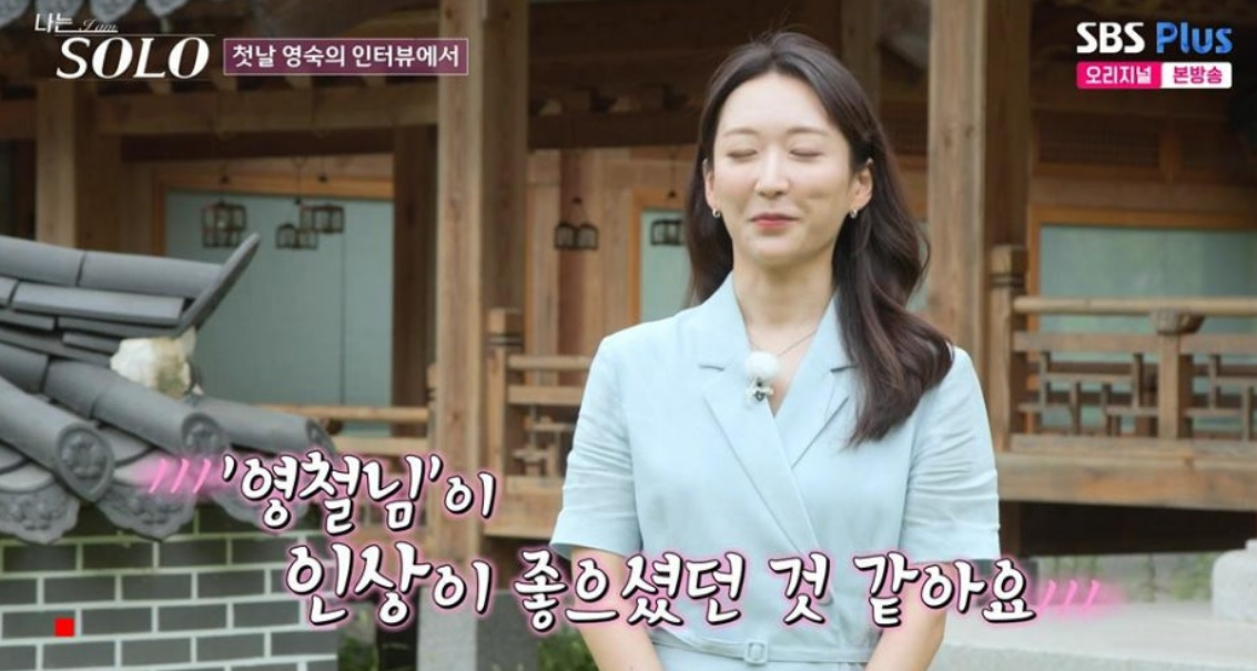 나는솔로23기 첫 데이트 선택 결과 공개