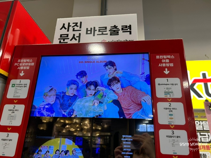 프린팅박스