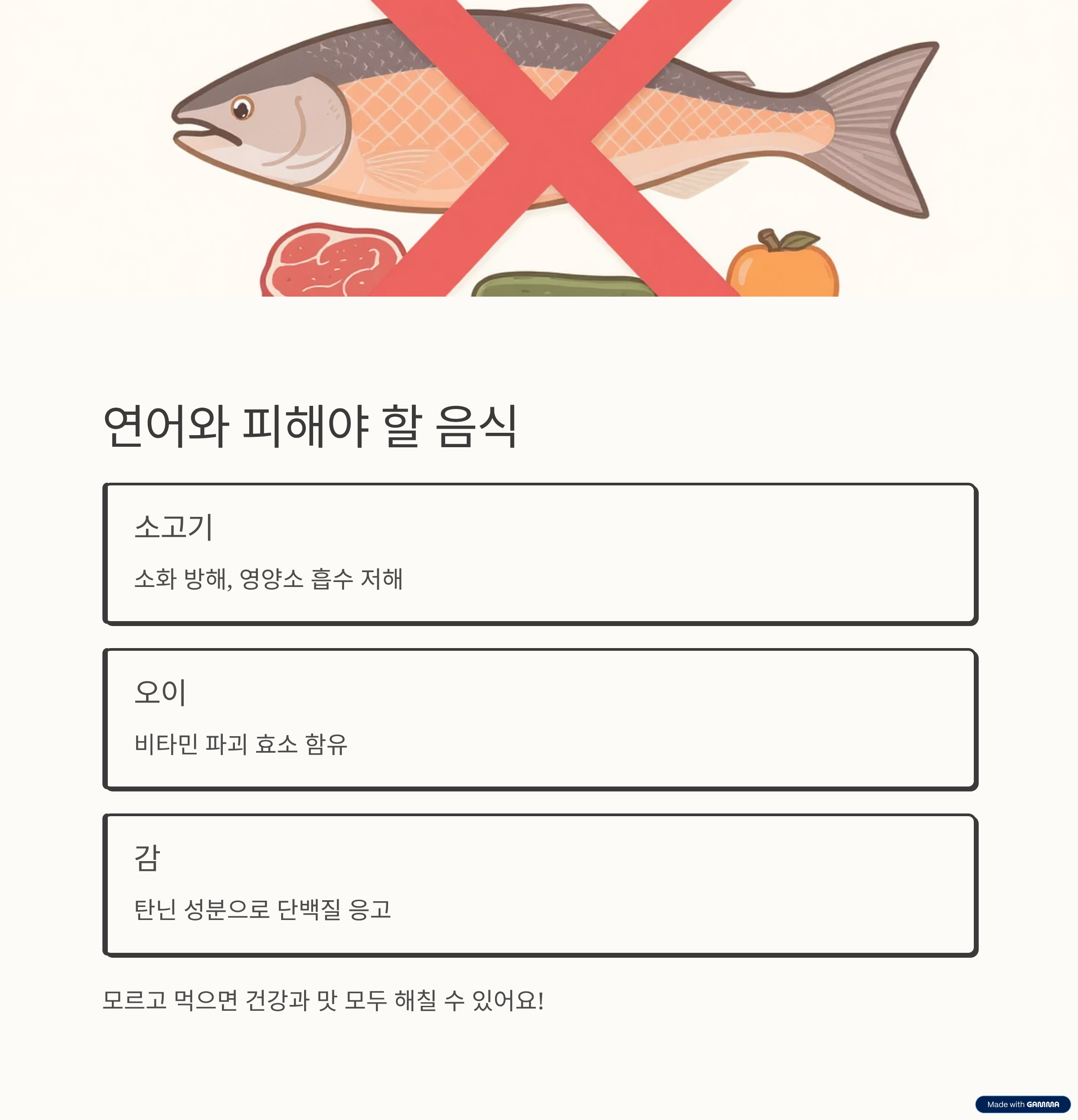 연어