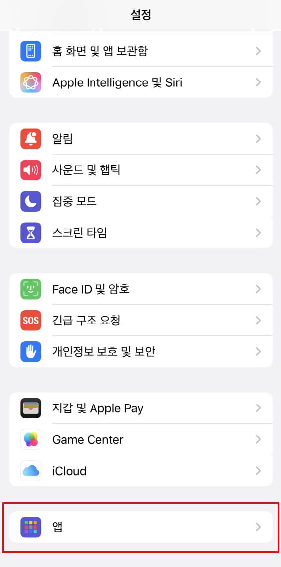 아이폰-자동음성사서함-끄기-핸드폰설정1