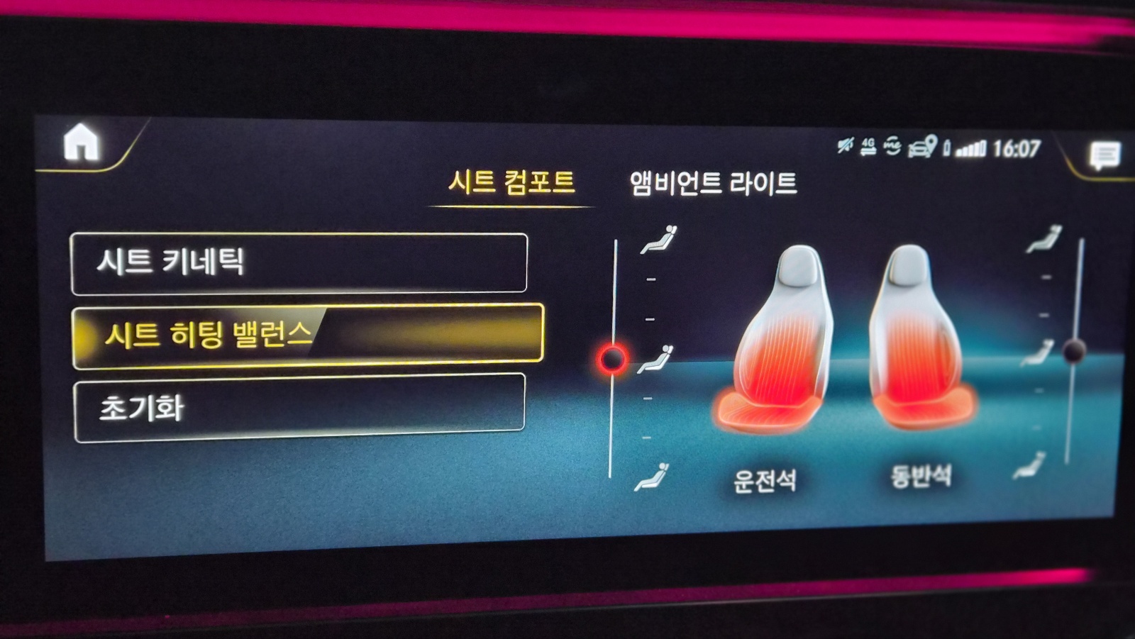 시트 히팅 밸런스 – 등받이와 좌석면의 열 분배를 조절