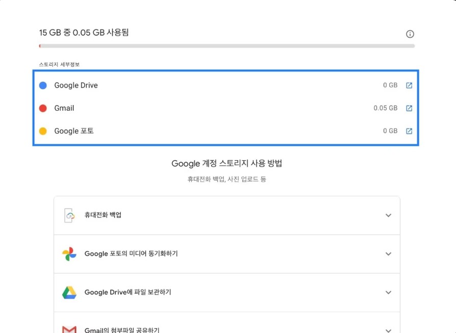 "용량 부족, 바로 확인하세요"