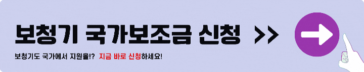 보청기 국가보조금 신청