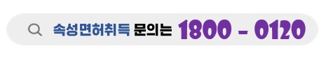 강남면허시험장필기후 청담자동차학원